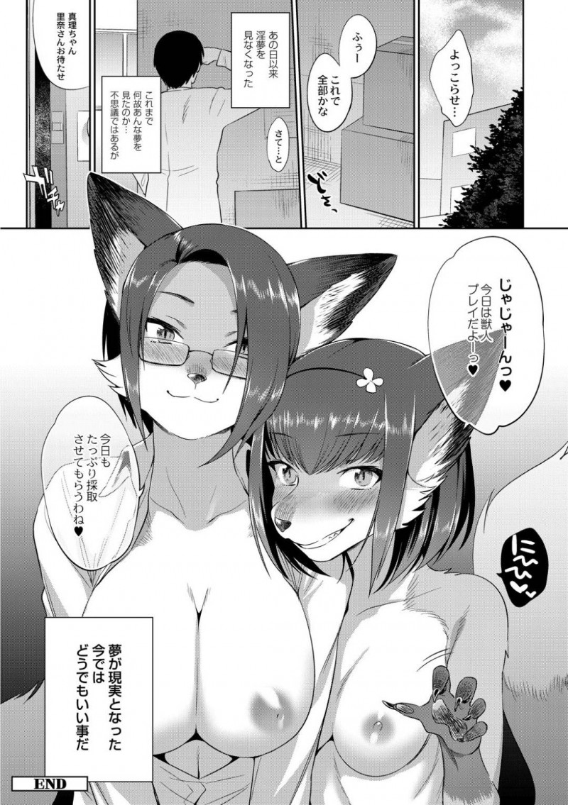 【エロ漫画】鳥のDNAを使って立派な翼を携えた巨乳博士…男性助手が驚く間もなく解毒薬の精子を採取することに！口ではなくマンコで受け止めたいと言う発情した博士は助手と中出しセックス！【みぞね：禁断の処方箋　後編】