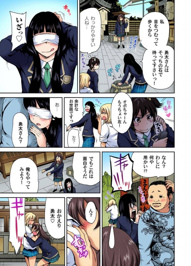 【エロ漫画】女子校の修学旅行にお姉ちゃんの司令で女装して潜入している弟…男性経験が無い処女から初体験をお願いされて、前戯を続けて潮吹かせてから、初めての挿入セックス！【奥森ボウイ：俺得修学旅行〜男は女装した俺だけ！！〜3】