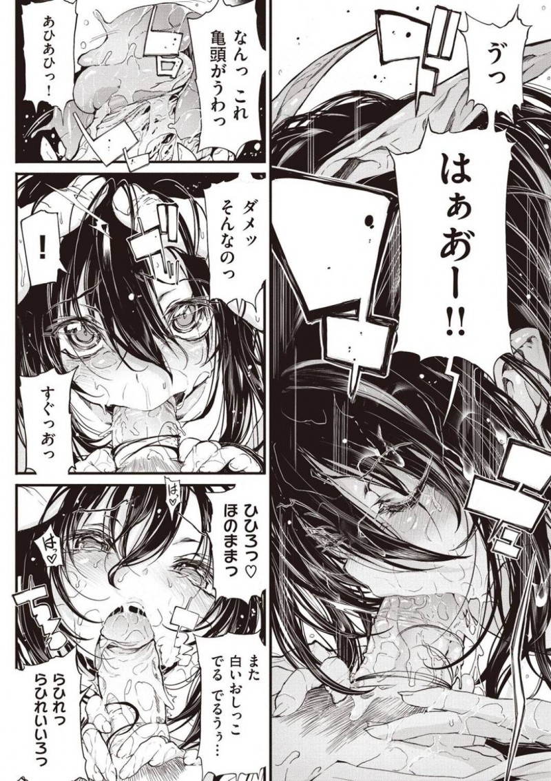 【エロ漫画】次々と自分の彼氏とセックスしている女達に我慢の限界の吸血鬼彼女…強力な結界を張って邪魔者を全て除けて彼氏と強制的に2人きりに！そして心行くまでセックスしまくる！【モチ：死なずの姫君　八夜】