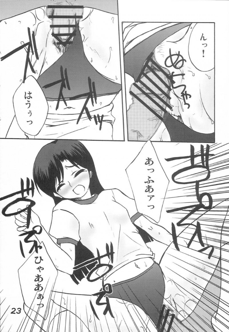 【エロ同人誌】Pが仕事で見ていたエロアニメを誤解してしまう星井美希はなりきって大好きなPを待つことに！【陸本美幸/みきこん：アイドルマスター】