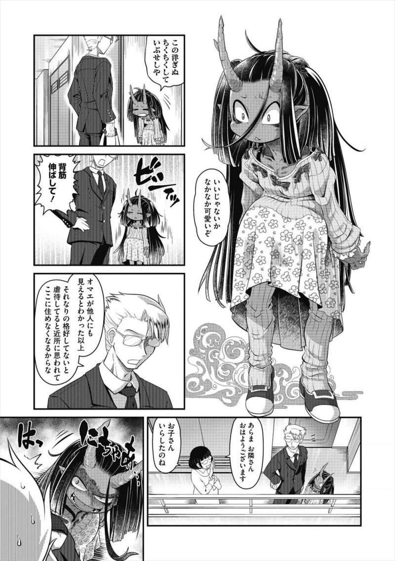 部屋の前で行き倒れていた餓鬼を助けてあげてからなつかれてしまったサラリーマンが、ディープキスをされてよだれを吸い取られたサラリーマンが気持ちよくて癖になり、どんどんエスカレートしてついに童貞まで奪われるwwwwww