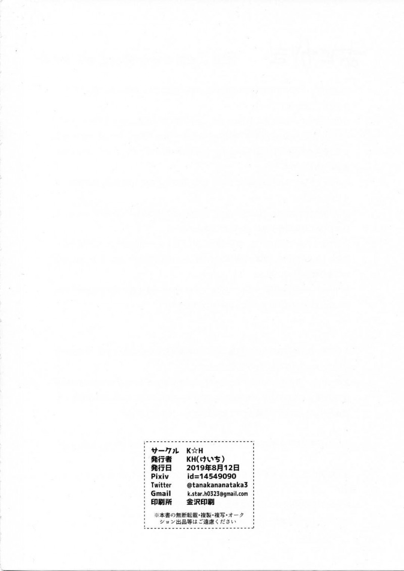 【エロ漫画】薄暗い場所、鎖に繋がれた美人騎士クレアの無防備な身体を貪り尽くして、味わう陵辱アクメ調教！【KH/CLAIR ANOTHER】