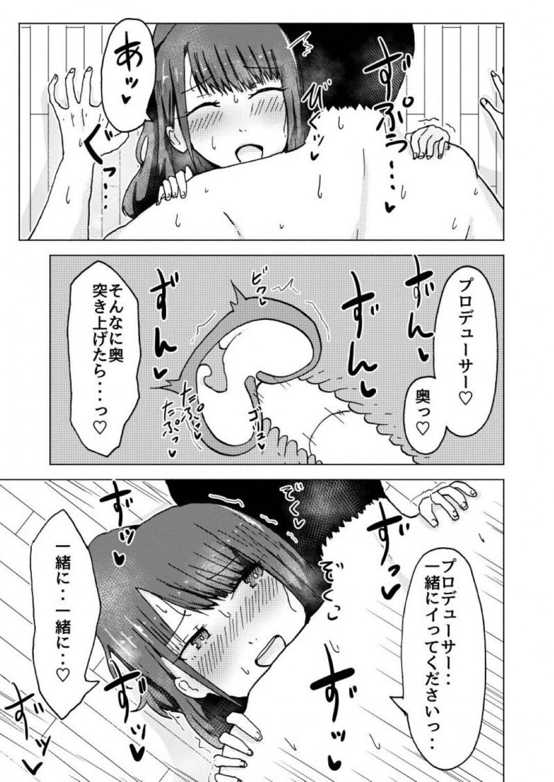 【エロ同人誌】冷房が壊れた部屋で汗だくでレッスンする風野灯織の姿に欲情したPに襲われる！【藤宮茜/灯織のコンディション：アイドルマスター シャイニーカラーズ】