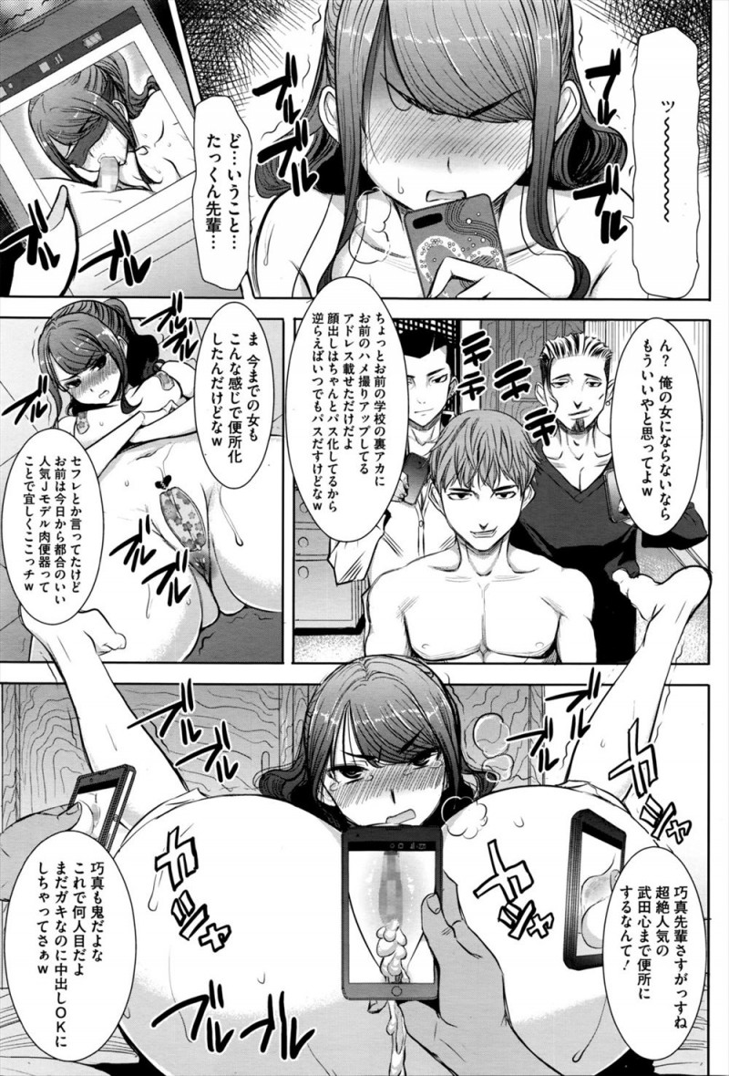 モデルをしている美少女クラスメイトと付き合っている動物オタクの男子が自分が初めてで本当にいいのかなと自信がなくて勃起しなくて、モデルの先輩に美少女JKが処女って重いのかなと相談して処女を捧げ快楽に落ちていく！