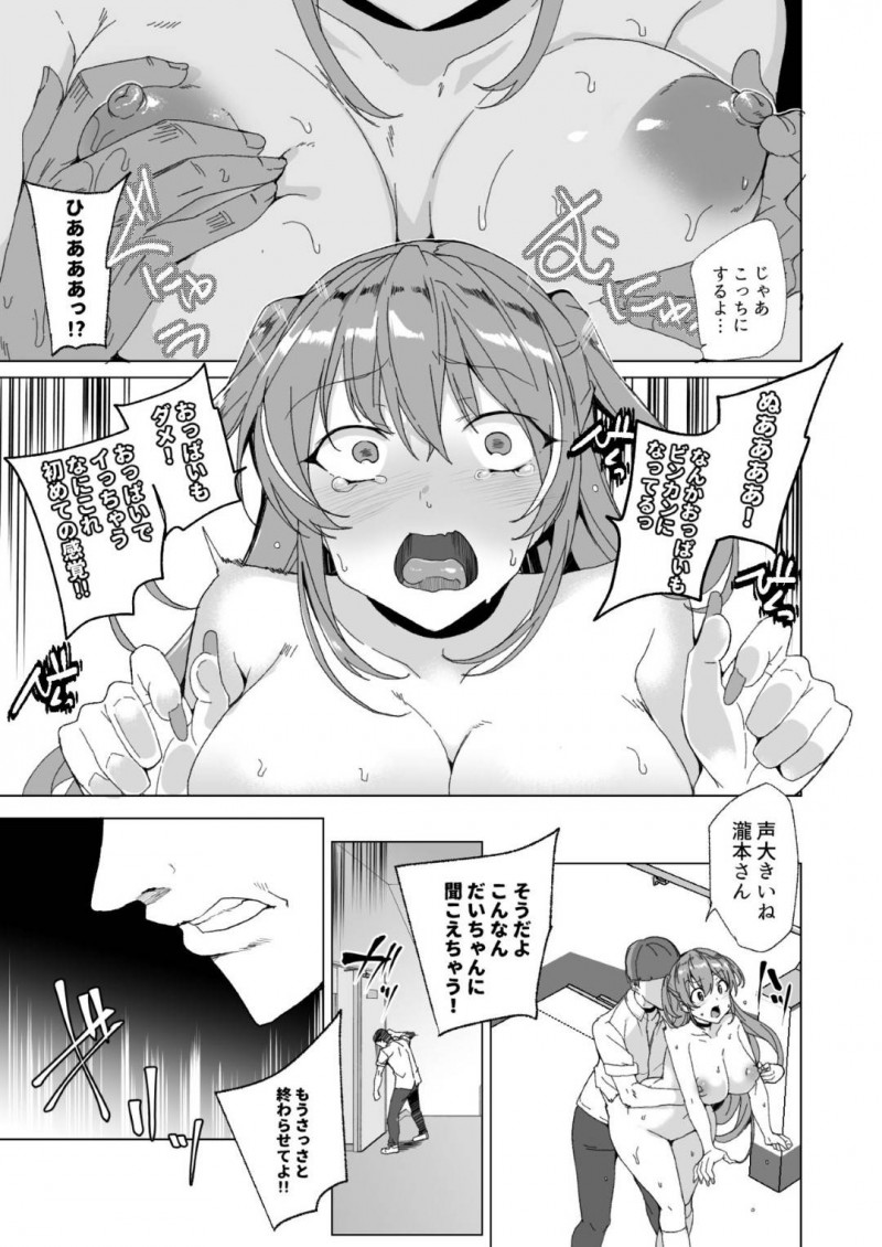 いじめられっ子と法律でセックスするハメになってしまったクールなJKと生意気なJK…不感症も彼氏への愛情も媚薬投入と巨根によってトロ顔のビッチ化しちゃって寝取られの中出しセックスの快楽堕ちしちゃう！【田中竕：上級精子着床義務化!? 2 ～僕をイジメてた奴らの彼女を寝取って種付け!～】