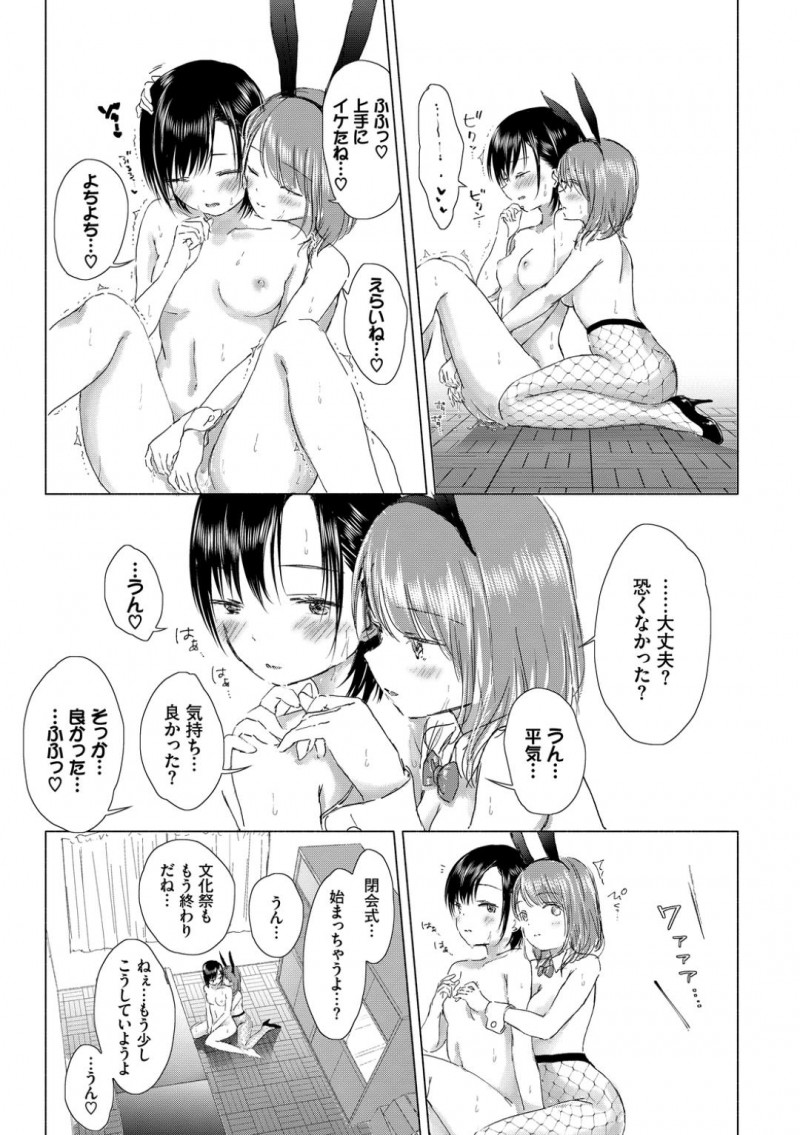 【エロ漫画】文化祭を抜け出してこっそり空き教室でエッチな事をし合うレズカップル…二人はコスプレ姿のままでお互いを手マンしたりディープキスしたりといちゃつきながら愛撫し合う【syou：私だけ…君にだけ…】