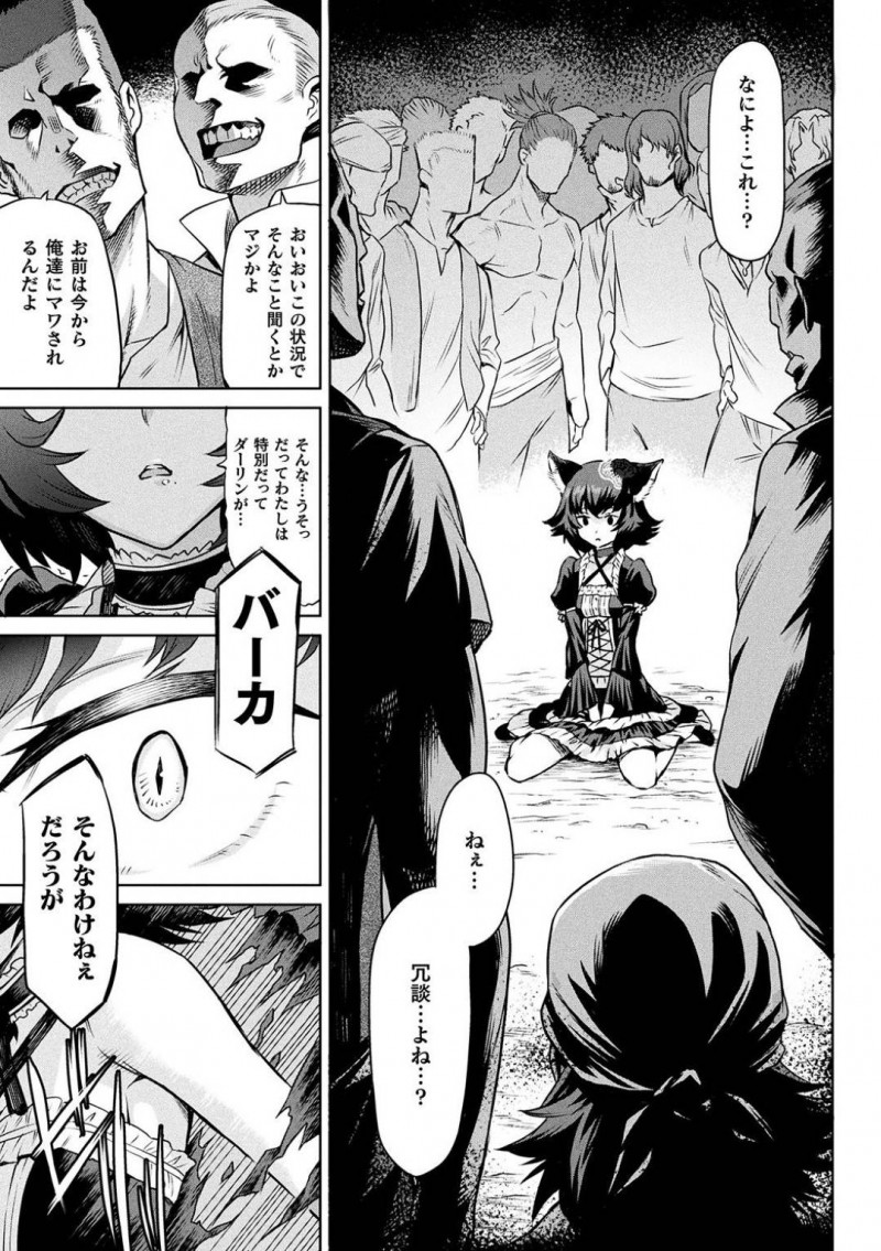 【エロ漫画】連日に及び人間たちの肉便器となる様々な種族の女達…寄生樹が成長するまでの地獄の1か月間を奴隷として過ごす！【タケ：寄生樹】