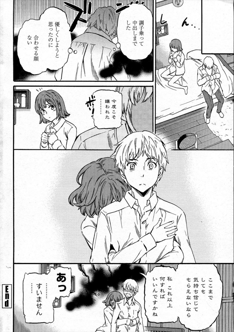 彼女と初体験したときに泣きじゃくりながらいっぱい血を流す彼女を見て傷つけてしまったと避けていた男子が彼女に家に連れ込まれ、彼女の方からまたしてほしいと言われ今度はちゃんと愛撫していっぱい濡らしてあげて気持ちよさそうにしている彼女と激しく中出しセックスしてしまうｗｗｗｗｗｗ