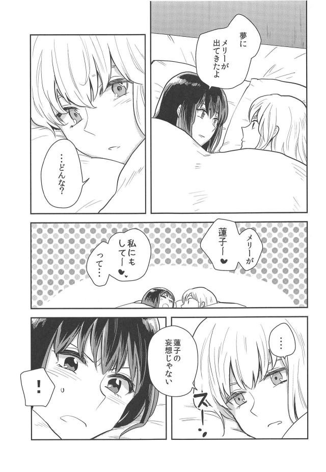 メリーの向かいの家が工事でうるさいからとうちに転がり込んできてから二週間たちおちおちオナニーもできない蓮子が一線を越えてはじめての百合セックスｗｗｗｗｗｗ【東方Project・エロ同人誌】