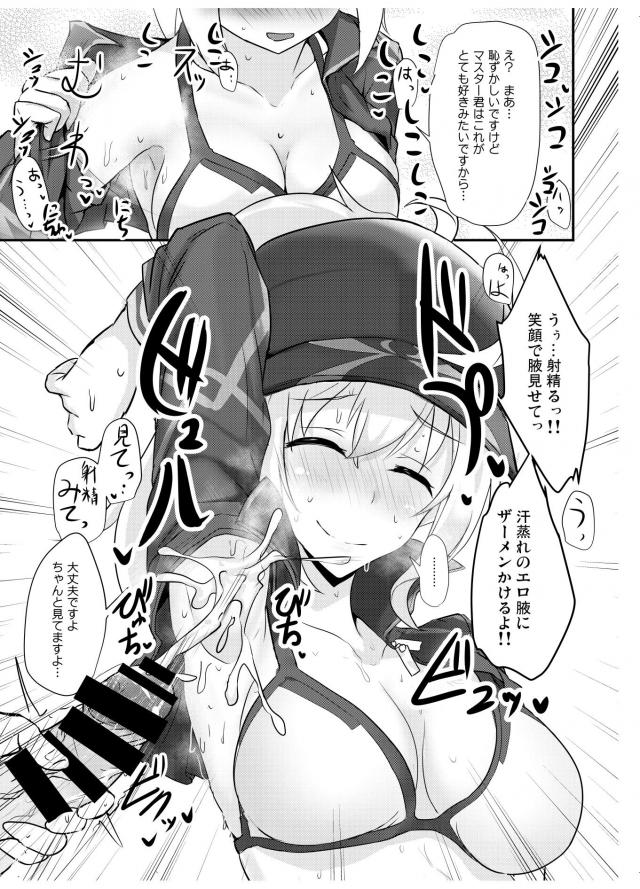 恋をものにするにはフェロモンが不可欠だとマスターが言い出し、フェロモンチェックをはじめたマスターがサーヴァントたちの身体検査と称して身体を貪るｗｗｗｗｗｗｗ【Fate/Grand Order・エロ同人誌】