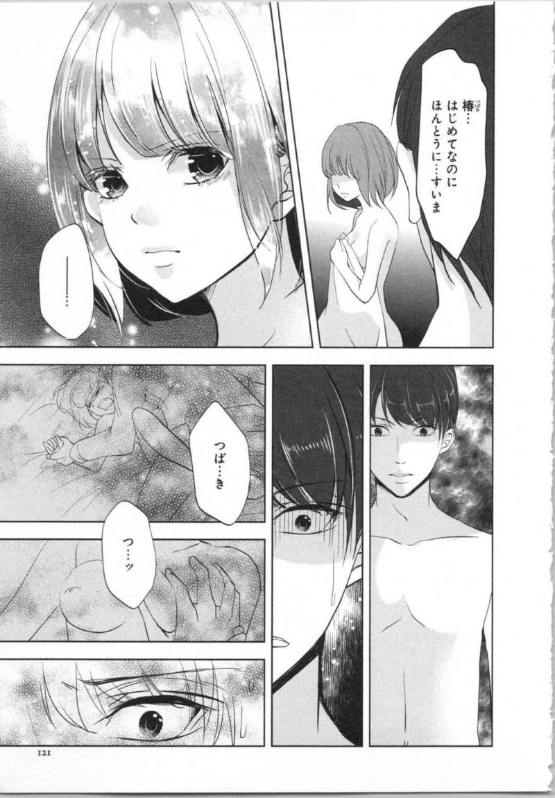 【エロ漫画】いつもセクハラばかりしてくる変態イケメン伯父に両想いだと見透かされて無理やり抱かれる美少女JK…寝室で押し倒されてクンニでイッてしまい手マンされたあと乱暴な生ハメ中出しセックスで処女を奪われてしまう【PIKOPIKO：制服プレイ 第４話】