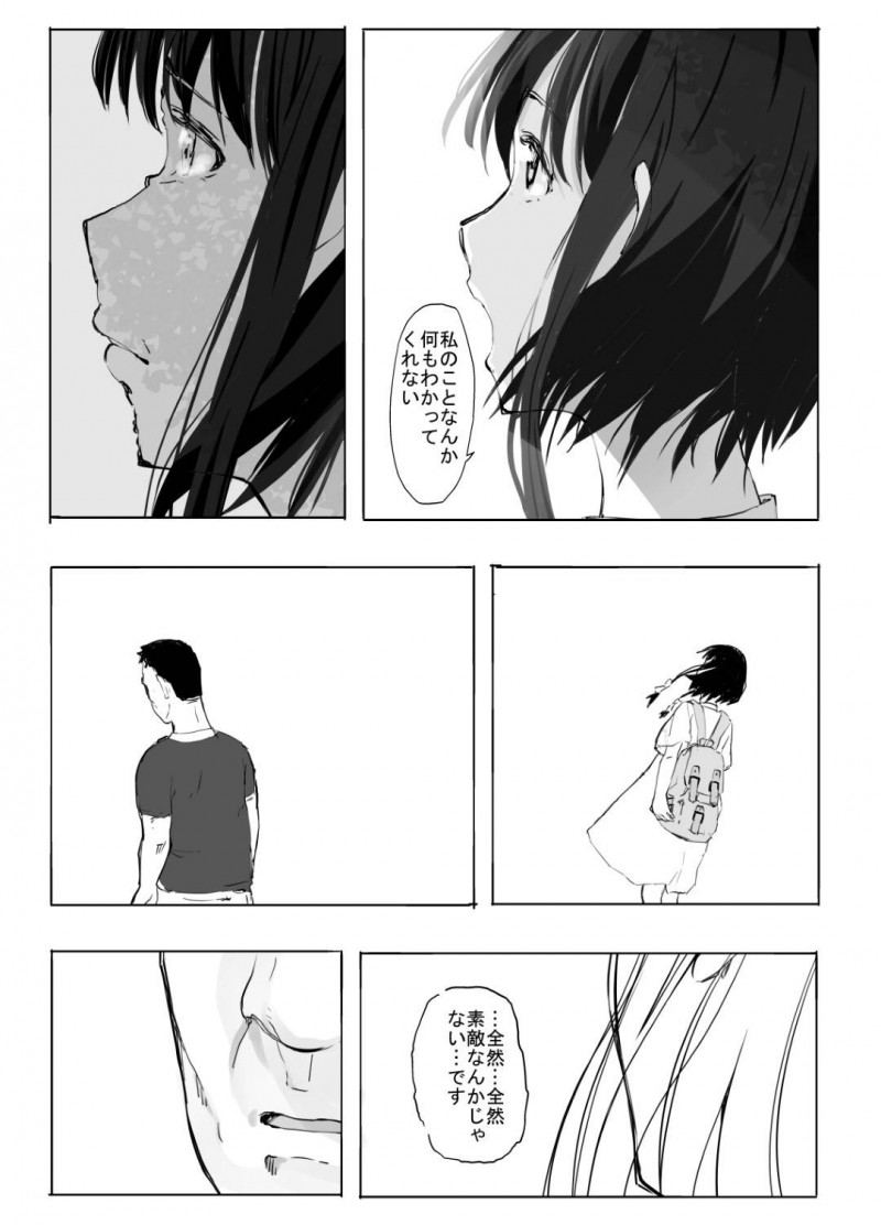 【エロ漫画】幼馴染男子が好きなのに都会から来た転校生に抱かれてしまう田舎の美少女JK…窓の外から幼馴染が覗いているにも関わらず生ハメ初セックスして寝取られアクメ堕ち【ひとんち：シンキロウ】