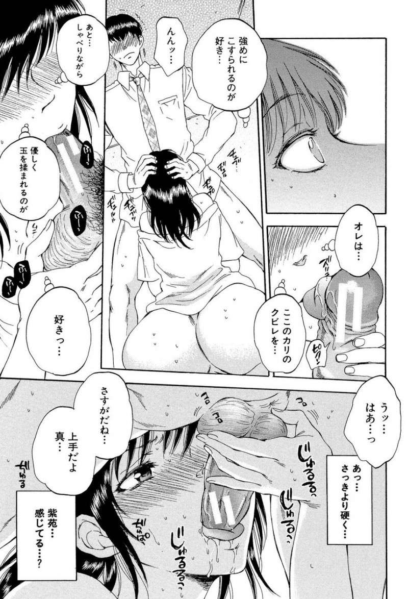 学生の義弟と性関係にある優しい巨乳人妻…浮気と分かりながらも断り切れずイチャラブトロ顔セックスしちゃう！【キリヤマ太一：A子さんの火遊び】