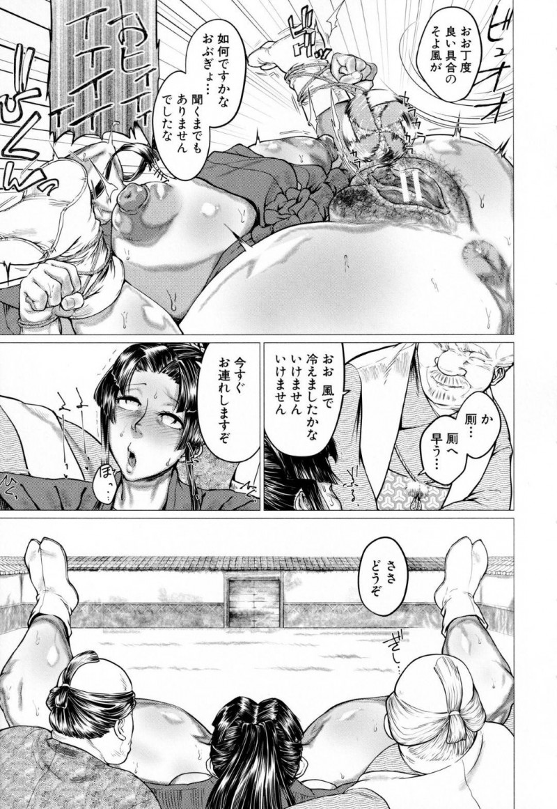 調教される処女の女奉公…自分の調教モノのエロ漫画を描いた漫画家達は罪人として扱われる。すると作品のファンである側近が擁護すると、奉公が調教に興味を持ち、床を引くように命令！目隠しされた奉公は、臭いちんこをフェラさせられ、まんこを濡らすと股縄でシゴかれ放尿！ちんこを求める体に調教された奉公は、中出しセックスで犯されちんこの奴隷に堕ちる！【山田シグ魔：エロ町奉公アクメ裁き】