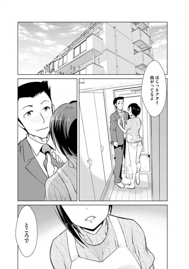 【エロ漫画】旦那の部下の男たちに催眠をかけられてしまった人妻…従順と化した彼女は旦那がすぐ近くで泥酔しているのにも関わらず、イラマされたり、バックからがん突きされたりと寝取られセックスしてしまう！【デコセンタクジ:ネトラレ催眠妻】