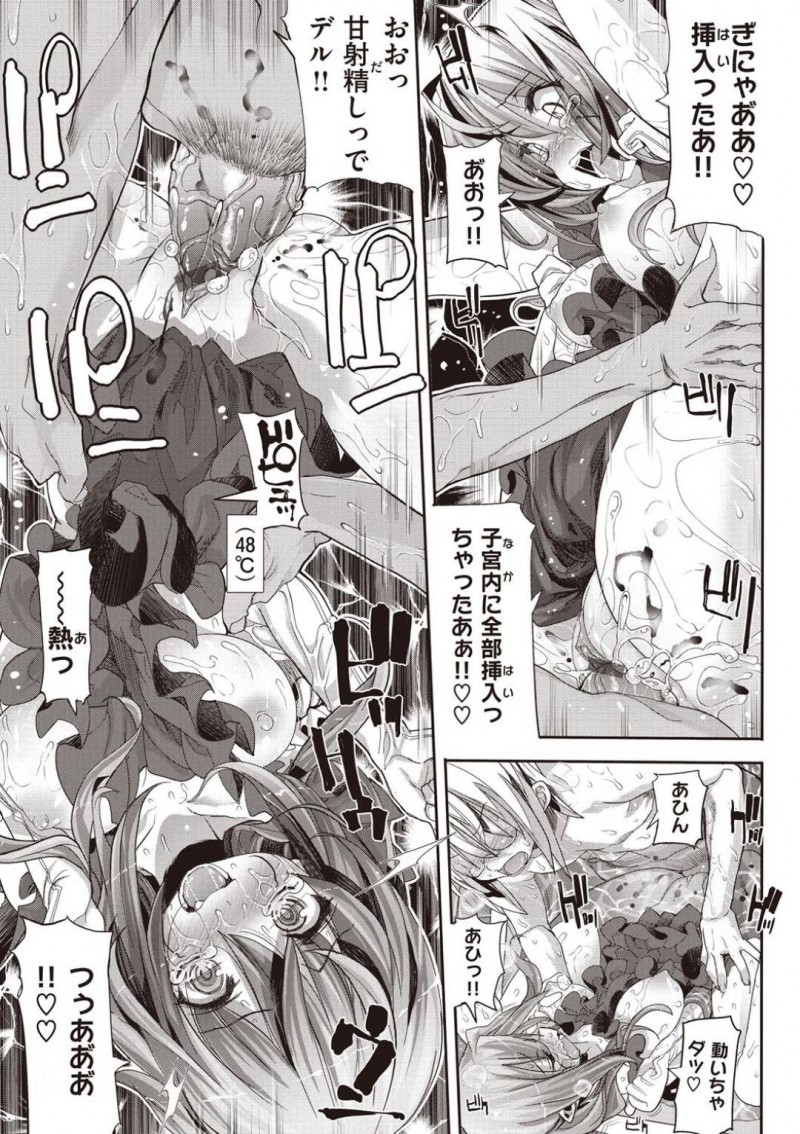 【エロ漫画】ハーレム状態の彼氏の前に次に現れた巨乳ママ…彼女のママはエリート中のエリート吸血鬼であり、彼氏を翻弄する！彼氏の自宅に先回りして裸エプロンのまま入浴中の彼をご奉仕！【モチ：死なずの姫君　六夜】