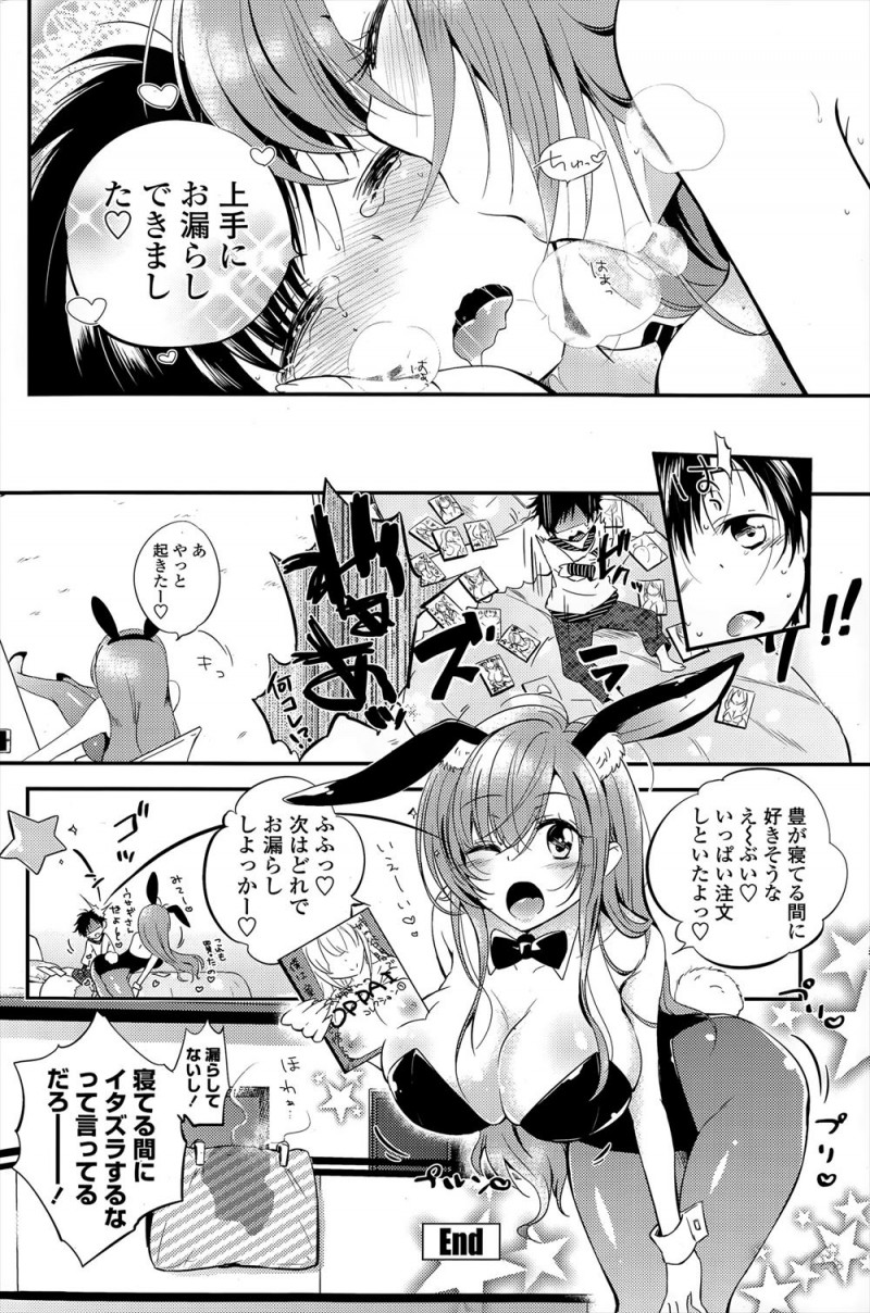 AVを見てムラムラしてしまったショタがいきなり後ろから姉に手コキされ、お姉ちゃんが手伝って上げると言われ中出し近親相姦で童貞を卒業してしまった！