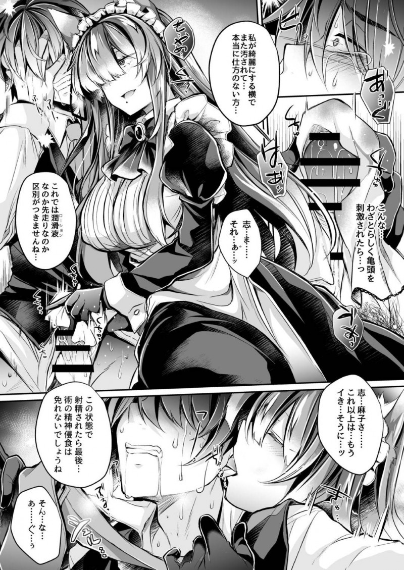 【エロ同人誌】屋敷のご主人が無くなり久しぶりに息子の若旦那が帰り出迎える巨乳メイド…その正体は夢魔であり淫らな夢を見る若旦那はメイドに対する気持ちと葛藤する！そしてその気持ちが本物かを証明するため1か月術に耐え抜き理性を保ち続けることに！【高月柊也】