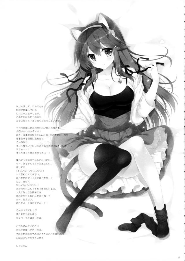 エリートな新米提督が初陣で撤退していきなり挫折して落ち込んでいると榛名が大きい胸の中で慰めてくれて勃起してしまい秘書艦の榛名が性欲処理してあげて、自信をつけさせるために筆おろししてあげる！【艦隊これくしょん -艦これ-・エロ同人誌】