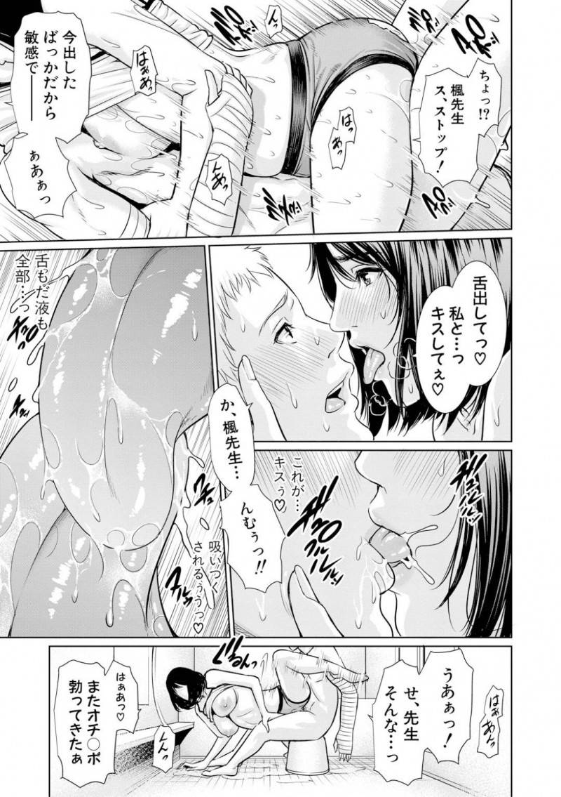 【エロ漫画】不良生徒の指導中に事故を起こしてしまった地味系巨乳教師は付きっ切りでお世話をする！【gonza/楓先生の肉体看護】