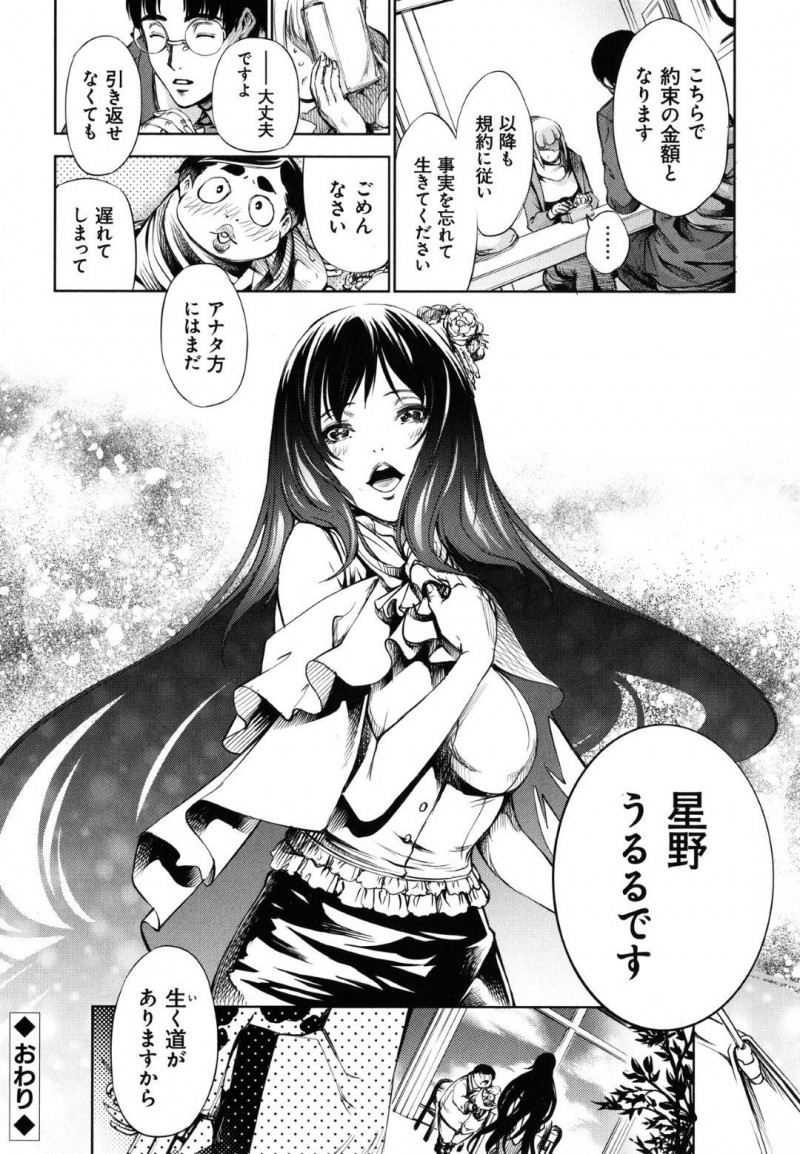 【少年漫画】親に捨てられ知らない男の元で調教される元引きこもりの少女…セーラー服を着せられたまま身体を開発されていき絶頂するだけの日々を過ごす！さらに娼婦のように客の元へ行きどんどん生気を取り戻していく！【空想】