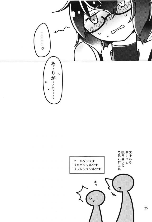 調べ物をしていてあまり寝てなくて寝落ちしてしまった無防備なナナクサを見たエラルドがムラムラして睡眠姦してしまうｗｗｗｗｗｗ【世界樹の迷宮・エロ同人誌】