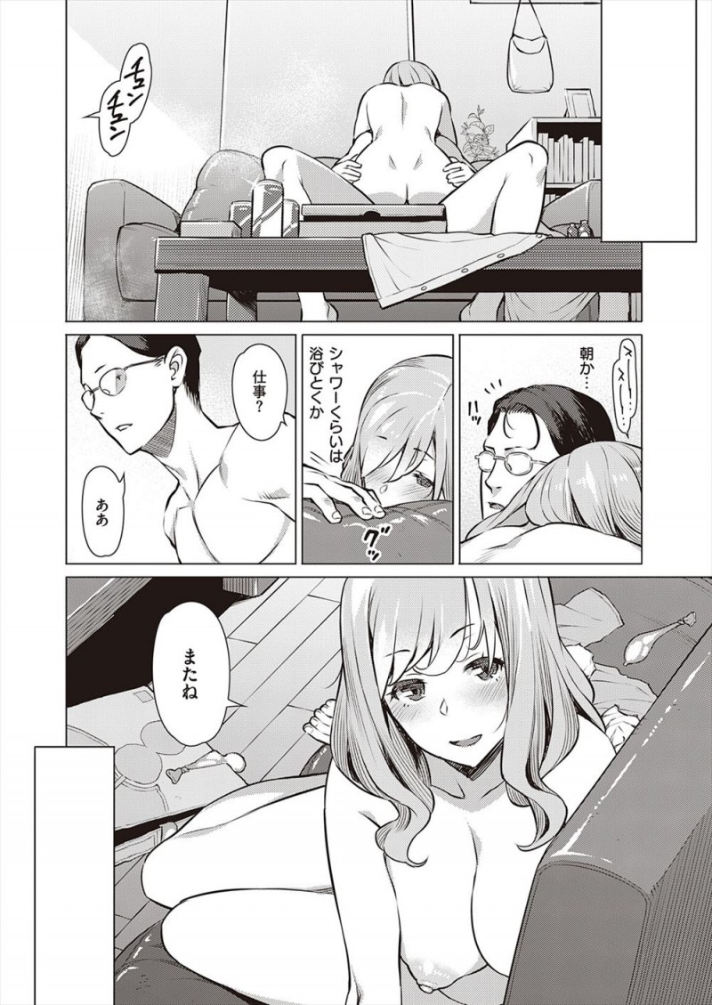 【エロ漫画】倦怠期だという兄にスワッピングの提案をされ、兄のふりをしてまったく気づかない巨乳兄嫁を抱きまくる弟!