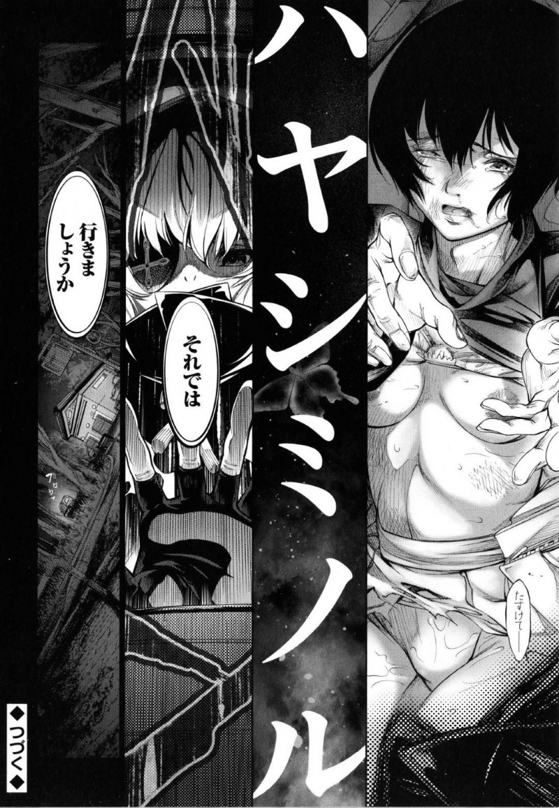 【少年漫画】突然背後から男性に声を掛けられ驚く地味系女性…夜に公衆トイレでチャックが開いている男性に恐怖を感じてしまい悲鳴を上げる！逃げようとするがトイレに連れ込まれ犯される！【空想】