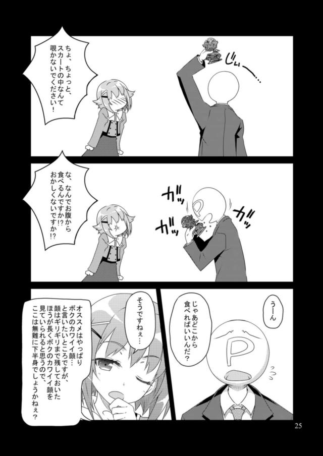 ギャグ要素とエロ要素が半々くらいな輿水幸子の100P超のボリューム満点な総集編ｗｗｗｗｗｗ【アイドルマスター シンデレラガールズ・エロ同人誌】
