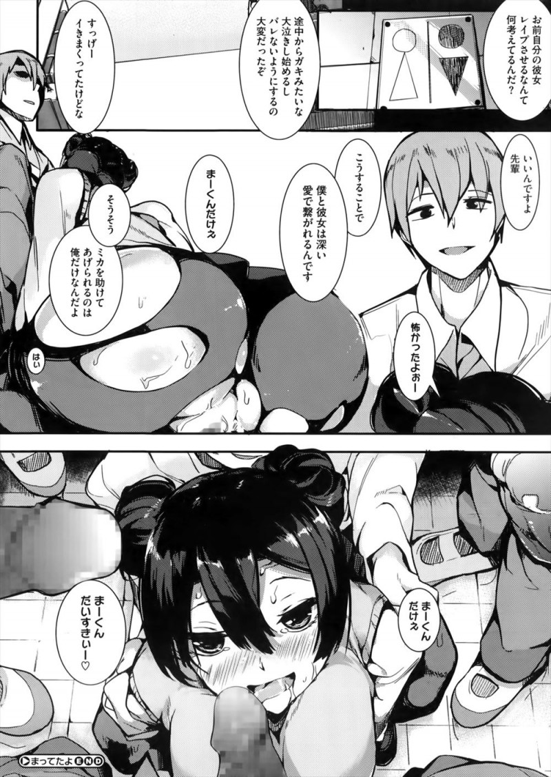 独占欲が強く嫉妬深い双子の弟とつきあいはじめたけどやっぱり弟のようにしか思えないから分かれると言っていた巨乳幼なじみが、暴走した弟に襲われ処女を奪われひたすら調教され肉便器に落とされてしまった！
