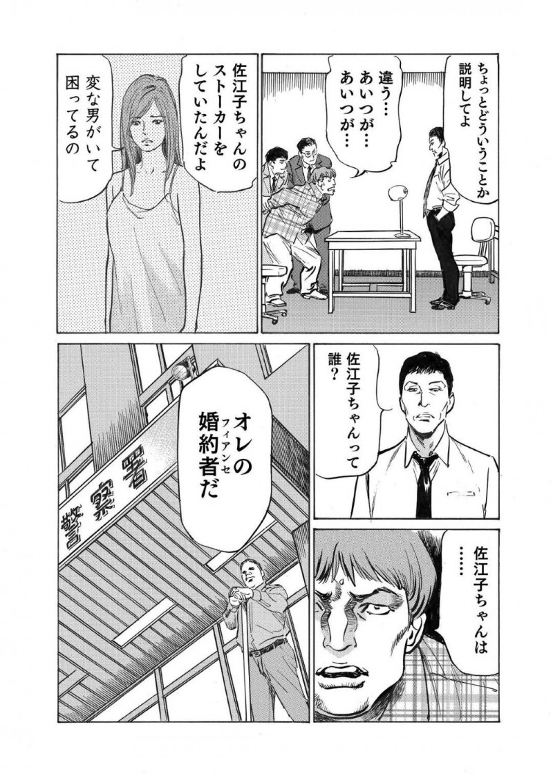 ラブホテルでイチャイチャしている浮気相手…死んだ妻の事を一時忘れてもらって好きな男で早速イチャラブセックスしちゃう！【八月薫：オレは妻のことをよく知らない3】