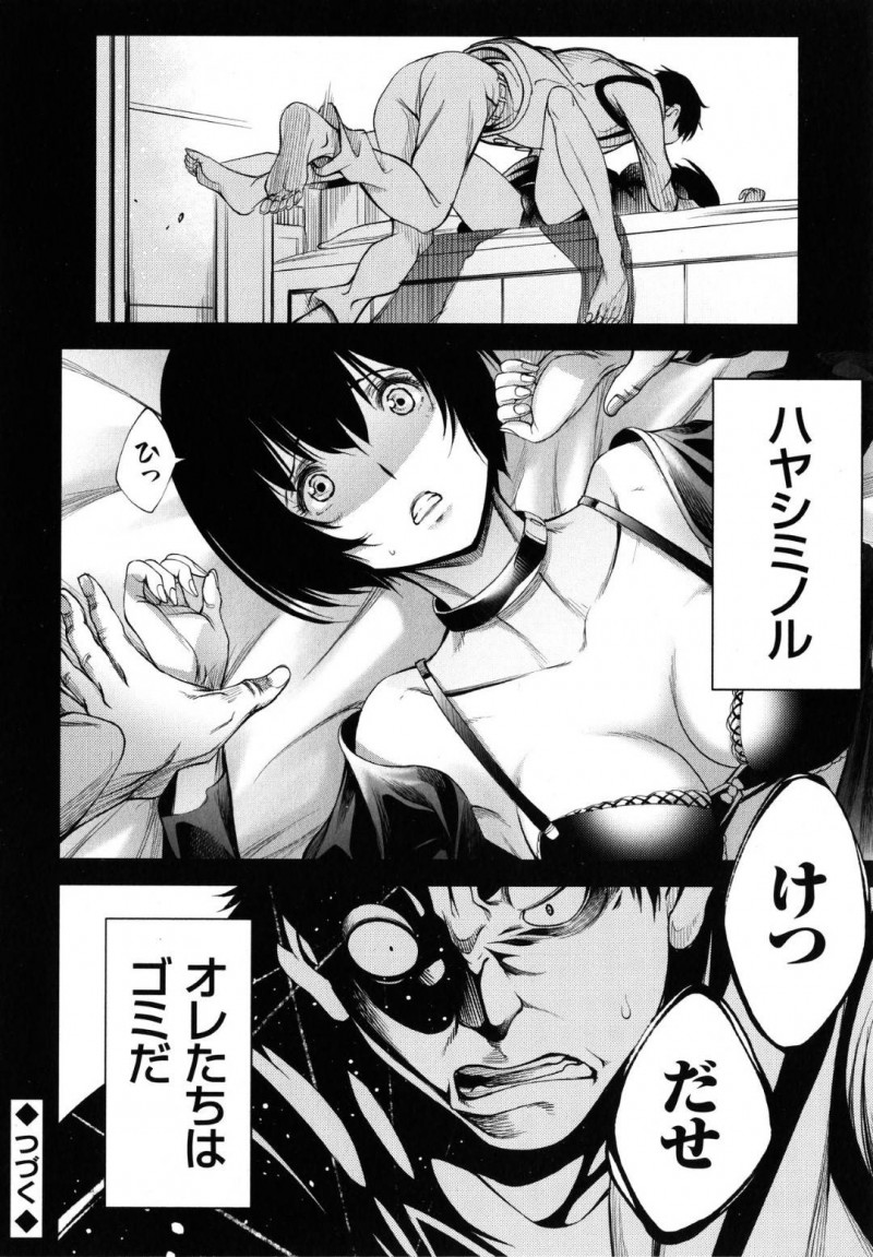 【少年漫画】地下で奴隷や肉便器として扱われる女達…様々な境遇の女達が様々な理由でリサイクルされるこの地下で拷問まがいの行為や調教を受ける！【空想】