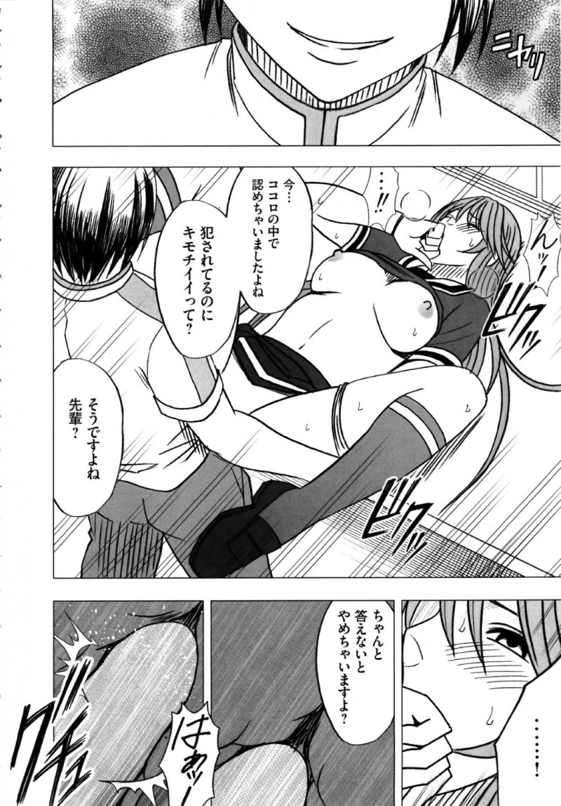 【エロ同人誌】登校中にローターの快感によって絶頂した後目が覚めた巨乳美人JK…そこには幻覚を見るきっかけになった新入生が立っていた！全ての事象を説明され自分が淫乱だったことが明らかになる！そして処女を奪われながら絶頂する！【クリムゾン】