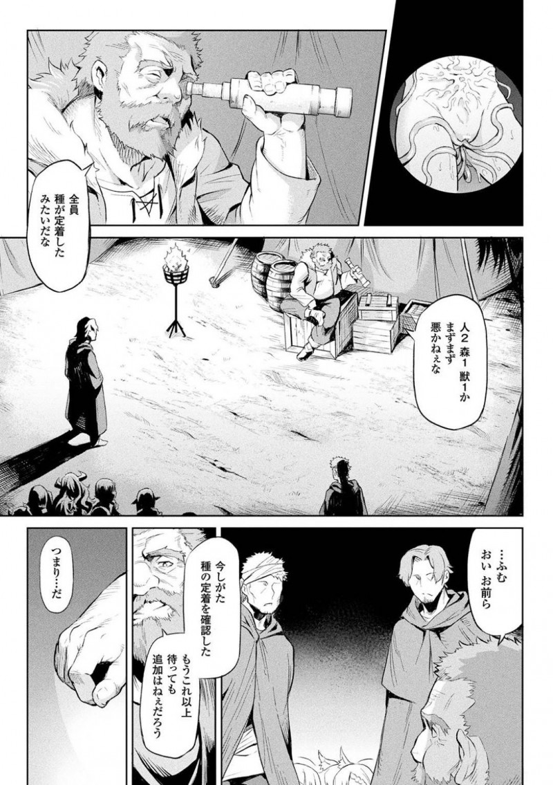 【エロ漫画】女のみに寄生する生物に身体を弄られる処女たち…愛液によって成長する生物から採取できる媚薬を得るために処女たちはイカされ続ける！【タケ：寄生樹】