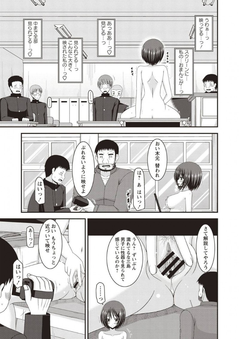 【エロ漫画】教室でクラスメイトとセックスしているのを担任に見つかり性奴隷として扱われるようになったJKは生理の為セックス休止期間を得ることに!【茶琉/露出少女遊戯姦ひかる編3】