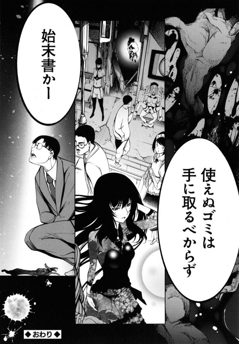 【少年漫画】地下の別世界で過去に犯された男の性処理をするお姉さん…裏から仕入れて来た怪しいクスリを口移しされ身体中に電気が走る！言葉も話せずにただチンポを求めるメスと化す！【空想】