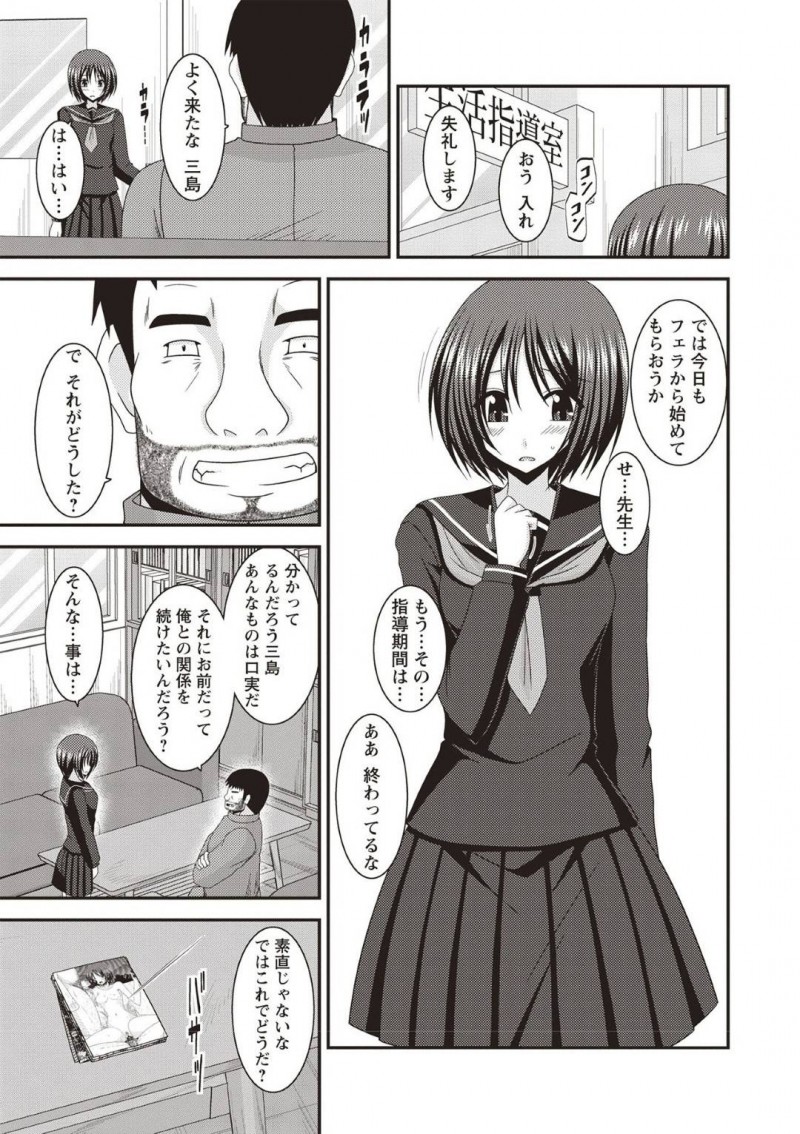 【エロ漫画】ピザ配達の童貞の前にほぼ全裸の格好で現れる変態JKは身体で料金を払う！【茶琉/露出少女遊戯姦ひかる編4】