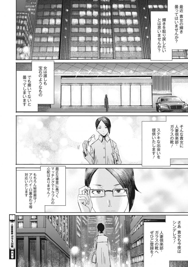 【少年漫画】指名客の元へ向かい挨拶を済ませる人妻風俗嬢…服を脱ぎながら客に見られることに快感を覚える人妻！我慢できなくなり自らチンポを欲しがり潮吹き絶頂！【黒岩瑪瑙】