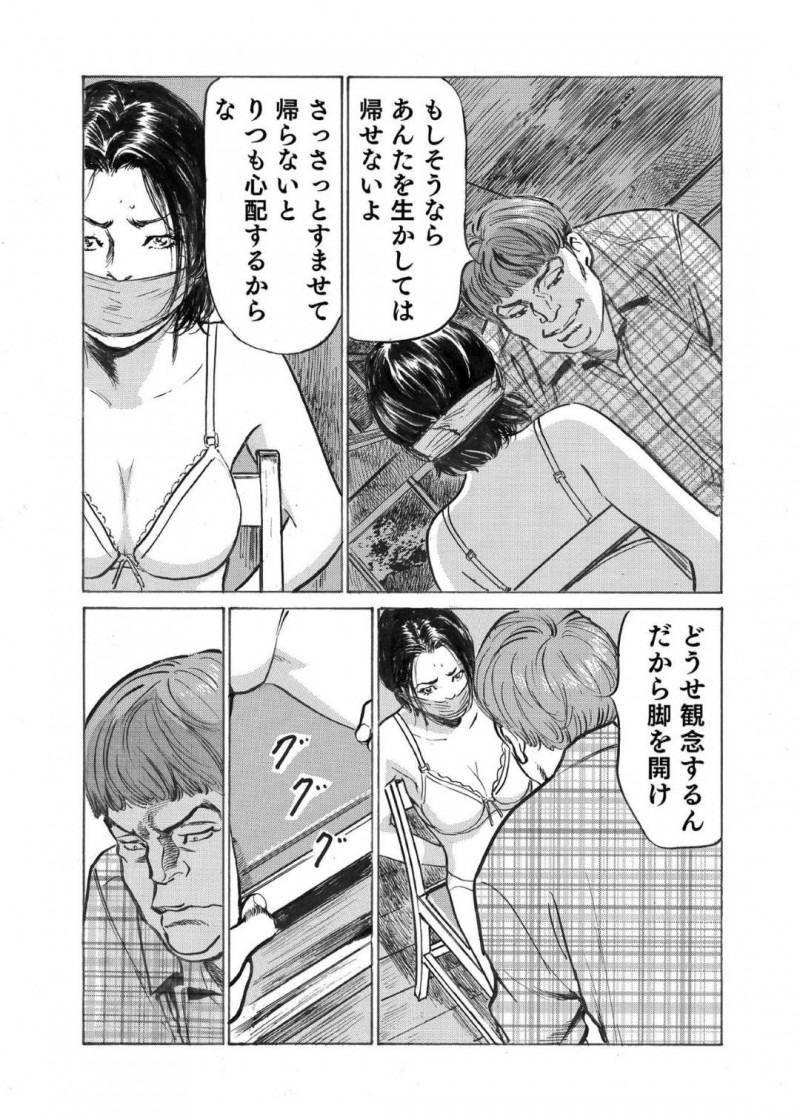 知り合いのふりをするかわいい熟女…男を騙せたと思ったら騙せなくて緊縛されてしまって拘束されてレイプされかけちゃう！【八月薫：オレは妻のことをよく知らない7】