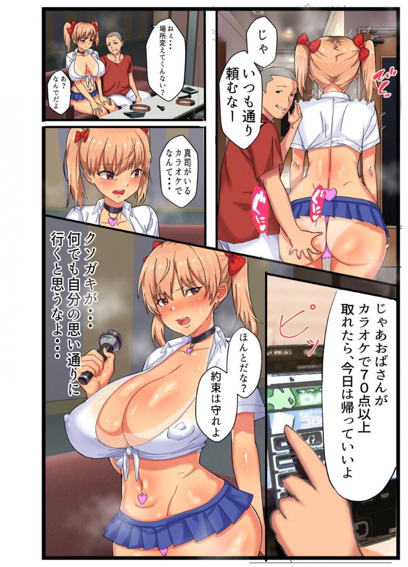 息子の友達のセフレ便器に堕ちちゃう家族想いの強気な元ヤンママ…昔の黒歴史を脅されて自分の娘とセックスするかとも脅されたので仕方なくフェラしてから快楽堕ちして鬼畜すぎる肉便器になっちゃう！【たろバウム：～NTR家族～ 家族想いの強気な元ヤンママが息子の友達のセフレ便器に堕ちるまで】