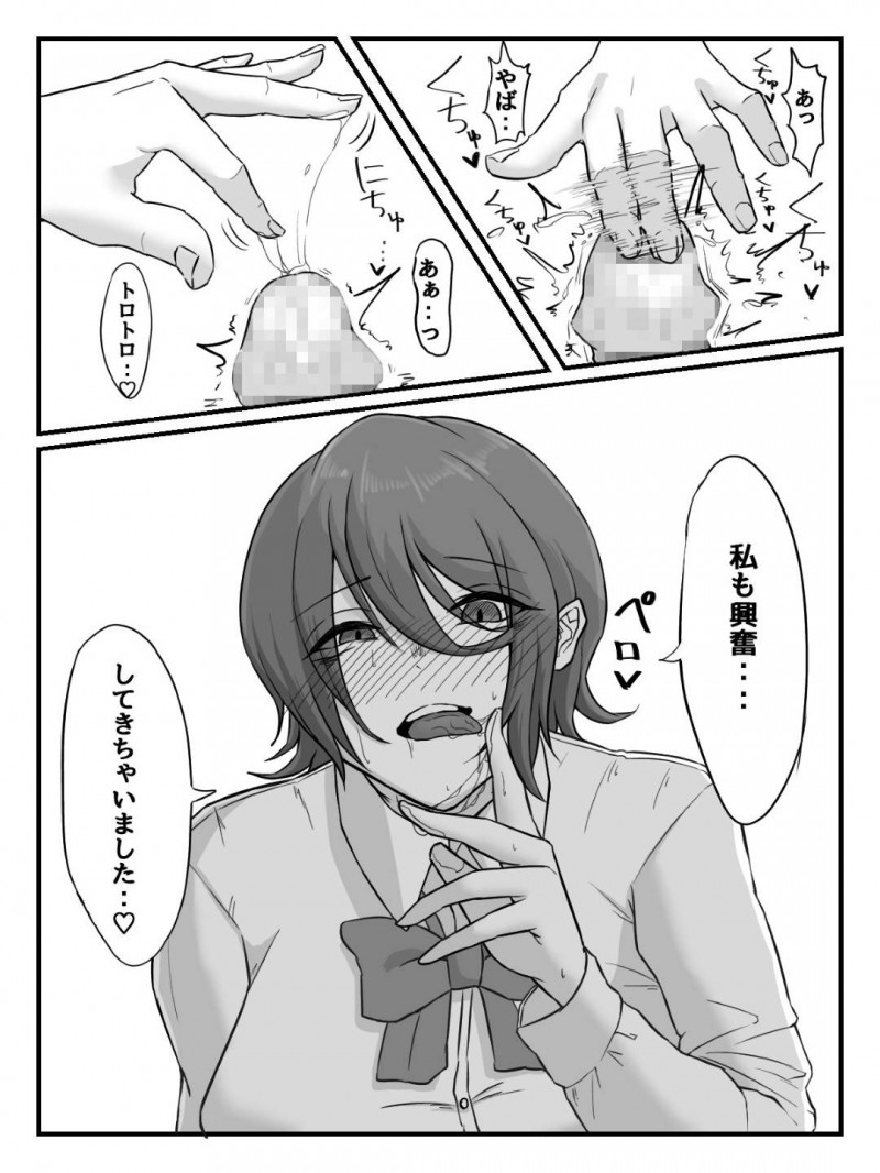 【エロ漫画】たった一人で活動する写真部の低身長ショタ顔男子に突然告白した高身長美少女JK…戸惑う男子をよそに服を脱ぎはじめて逆セクハラし手コキやフェラでヌイたあと家に移動して激しいイチャラブセックスしまくり連続射精させてザーメンを搾り取る【びすけっとーん：後輩J●に性玩具にされちゃう話】