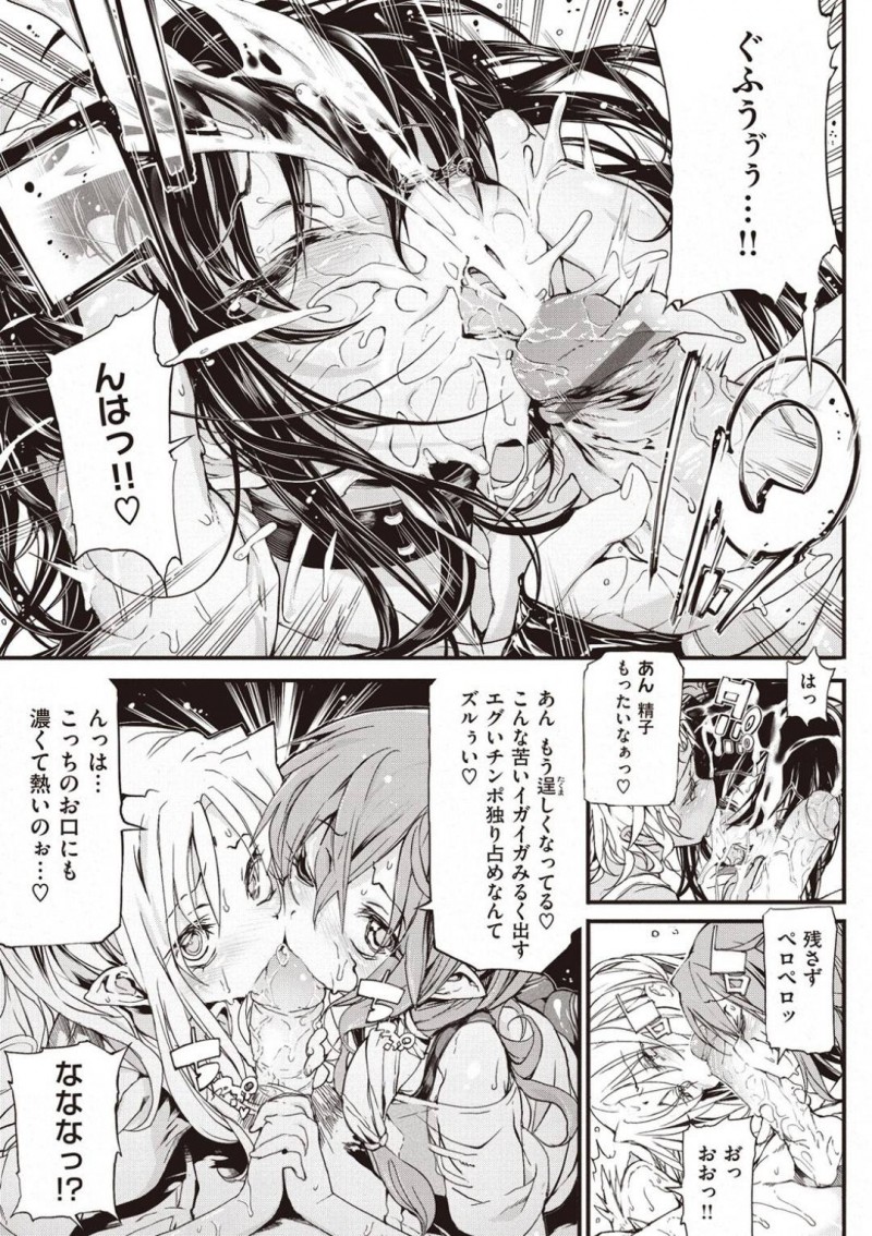 【エロ漫画】次々と自分の彼氏とセックスしている女達に我慢の限界の吸血鬼彼女…強力な結界を張って邪魔者を全て除けて彼氏と強制的に2人きりに！そして心行くまでセックスしまくる！【モチ：死なずの姫君　八夜】
