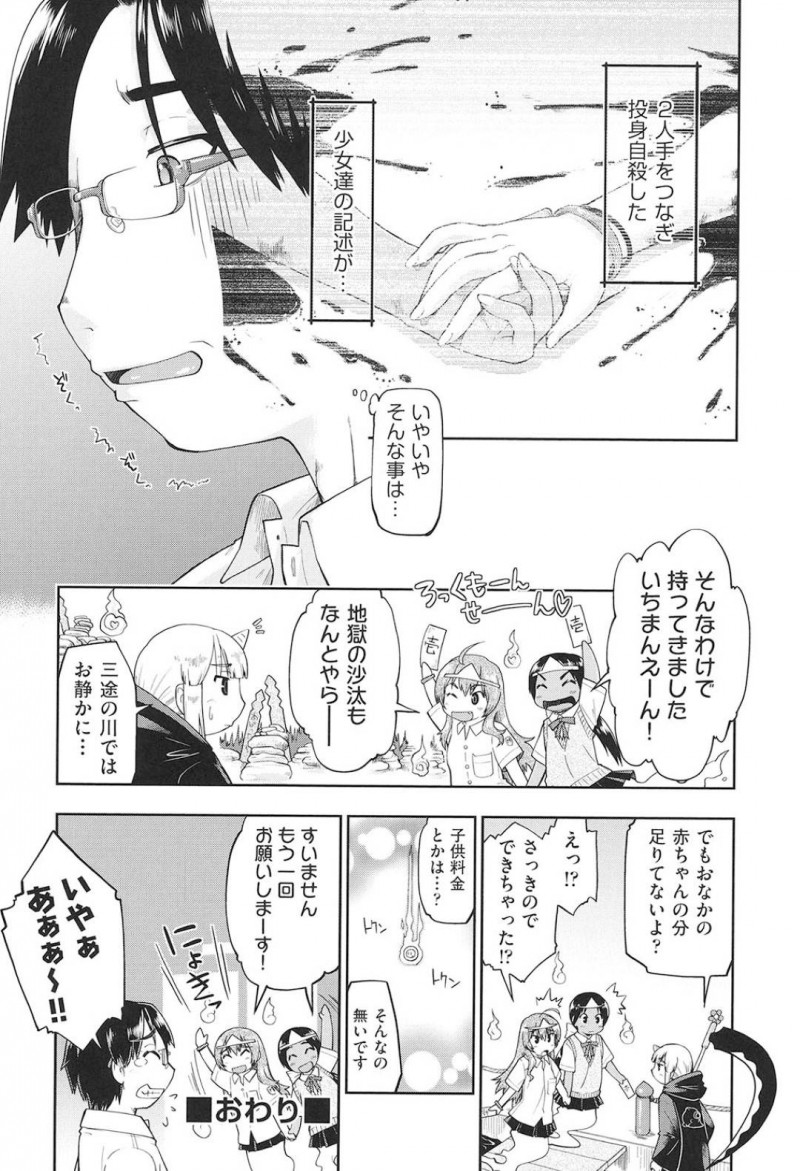 【少年漫画】夏休みの夜に新しい夜番さんの元を訪ねて話しかけるJC2人…いきなり膝の上に乗り服を脱いで売春を提案！お金を受け取った2人はご奉仕しまくる！【昭嶋しゅん】
