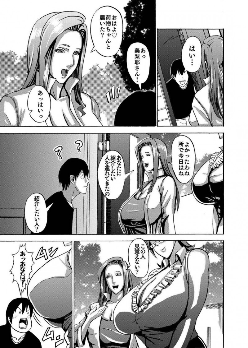 無料で住ませる代わりに逆レイプをしていただく種付け契約SEXを男へ交渉した爆乳の大家さん…さっそくパイズリしちゃって男を試してイチャラブすぎる中出しセックスしちゃう！【Works makes evolution：ヴィーナスマンション Episode01 大家さんと種付け契約SEX】