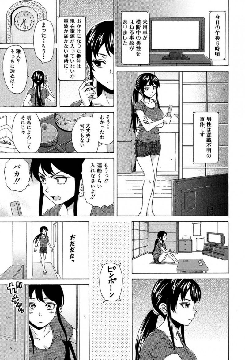 【エロ漫画】クラスの友達の粋な計らいで奥手な彼氏と2人きりになった巨乳JKは誘惑して久しぶりの中出しセックスを愉しむ！【楓牙/その扉の向こう側】