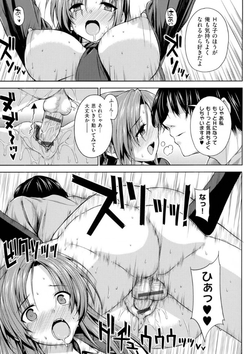 世話焼きな巨乳JKの透香…JKの透香は、大好きなだらしないアラサーの晃の部屋の掃除をすると隠れて晃のシャツに匂いを嗅ぎムラムラ！部屋に戻ると鞄に入ってた盗んだ晃のパンツが見つかってしまう！鈍感な晃に告白すると、両想いだと知るとイチャラブ中出しセックスでイキまくる！【桂井よしあき：香奮ショウジョ！】