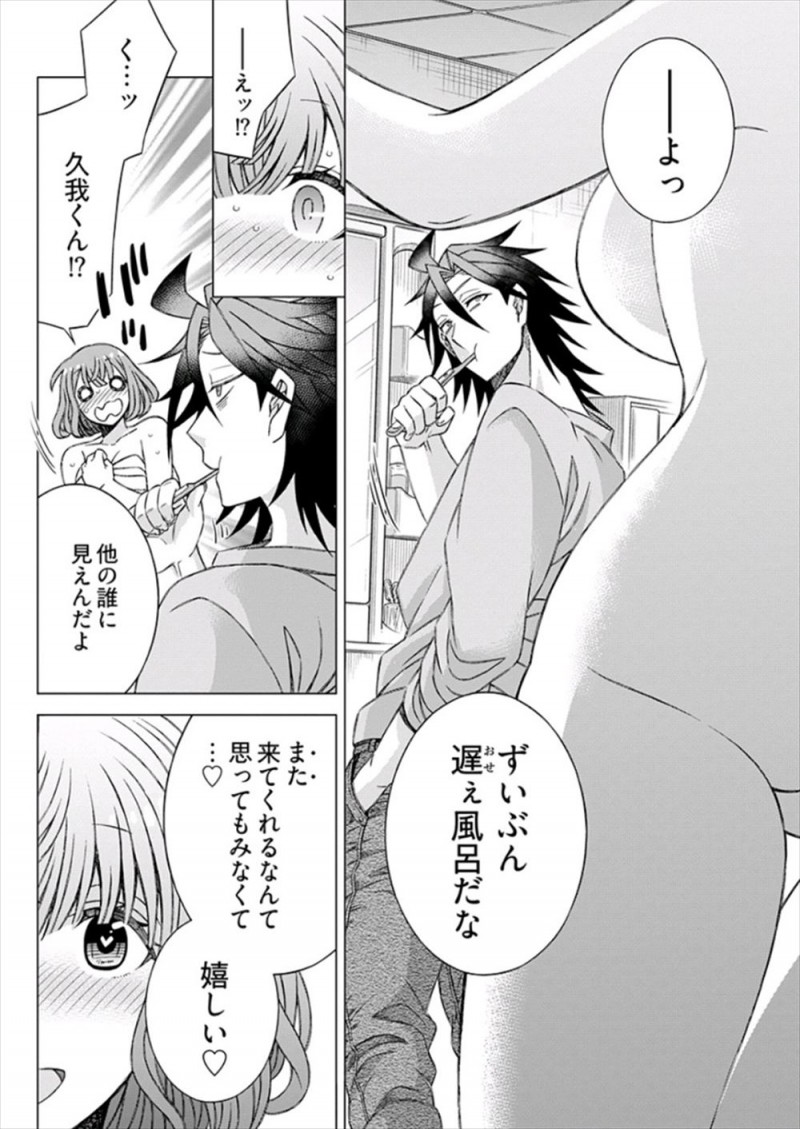【エロ漫画】毎週木曜日に来る彼氏のためにおニューの下着で待ち構えていた巨乳彼女が我慢できずオナニーしてしまい、その途中に彼氏がやってきて寝たフリをしていた彼女がベッドに潜り込んできた彼氏にまんことアナルに中出しされたが…！？