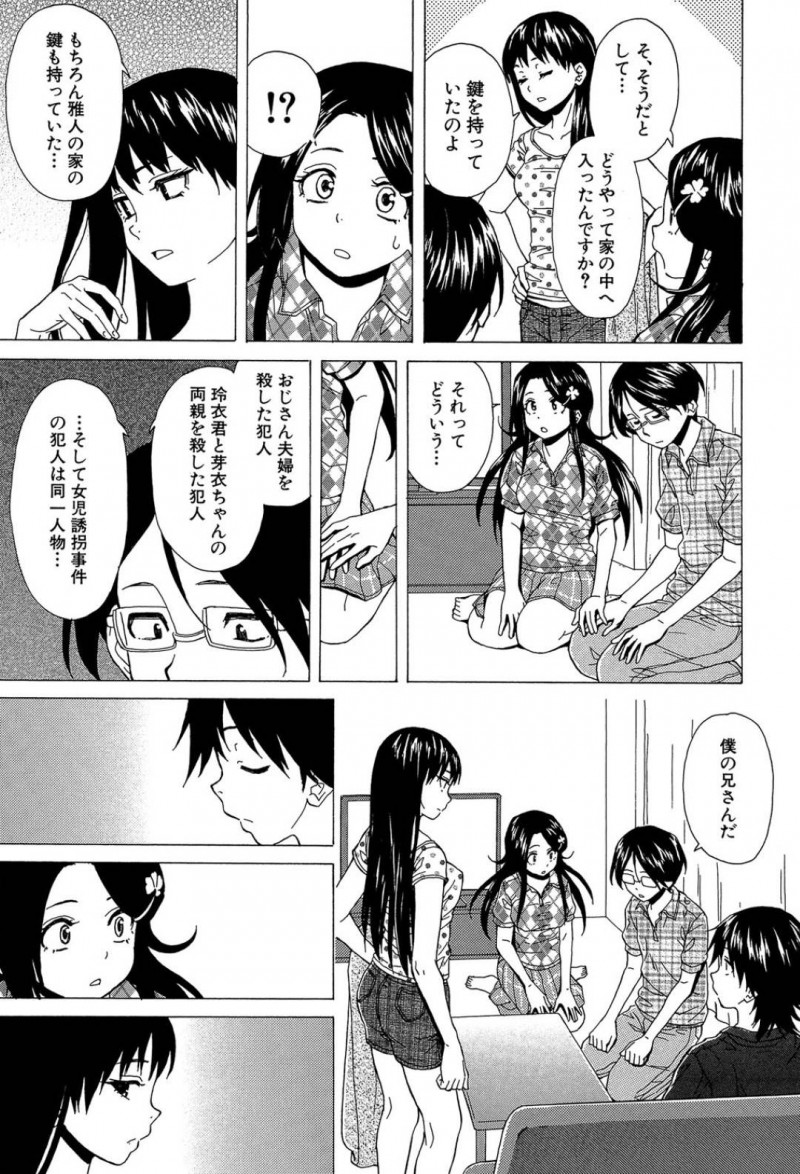 【エロ漫画】弱気な年上彼氏を愛しく思うJK彼女はお互いを思い合い中出しセックス！【楓牙/その扉の向こう側】