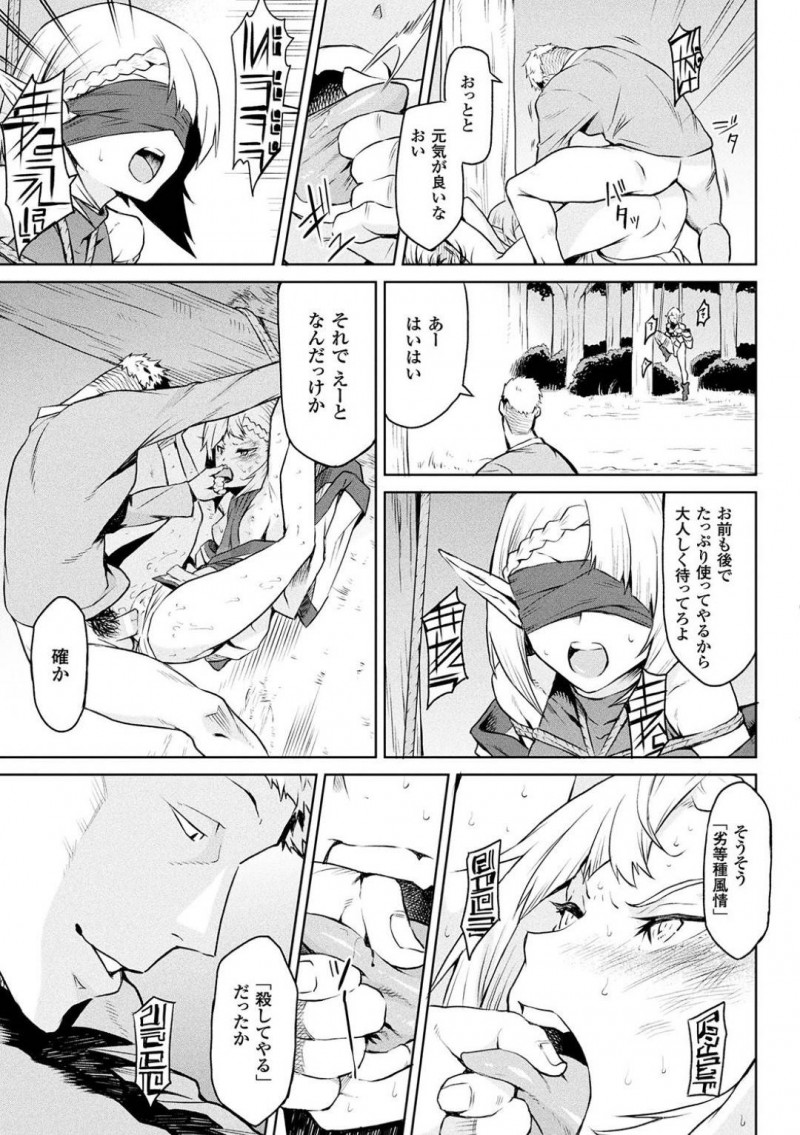 【エロ漫画】寄生樹に寄生されるために連れて来た様々な種類の女達…しかし苗床が終わったため用無しとなった女たちは皆男達の肉便器とされる！拘束抵抗も出来ず大量中出しされ続ける！【タケ：寄生樹】