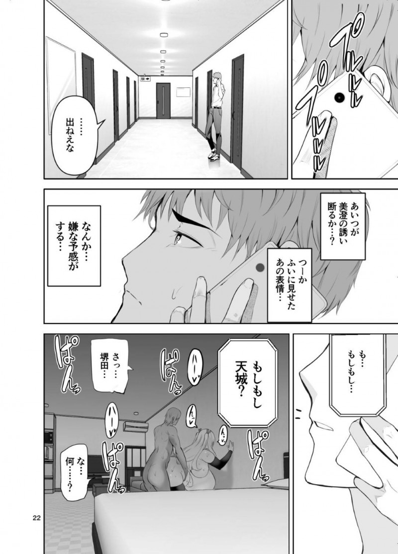 【エロ同人誌】女の姿にも慣れ生活をする爆乳の元男は欲情した男子生徒の性処理を行う！【カップちゃん/TS娘こだまちゃんとH！ その4】